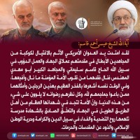 القائد الشهيد سليماني 